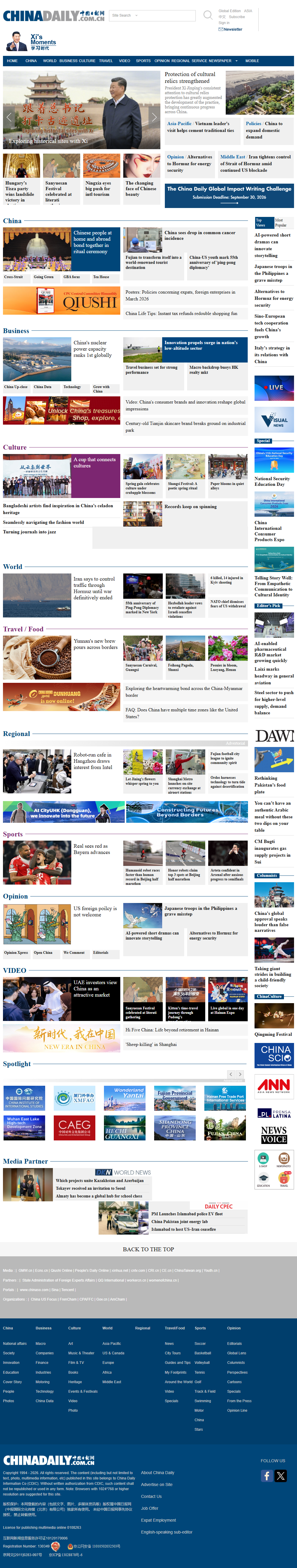中国日报网 截图